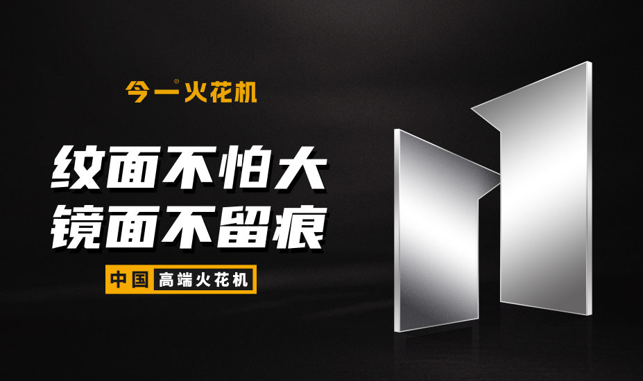 “今一”數(shù)控機(jī)床品牌定位案例<br>問(wèn)鼎世界，大國(guó)崛起！大型工業(yè)設(shè)備的品牌之路