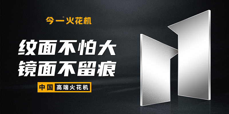 “今一”數(shù)控機床品牌定位案例<br>問鼎世界，大國崛起！大型工業(yè)設備的品牌之路