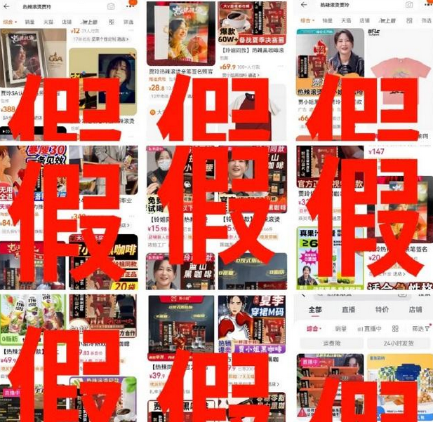 賈玲起訴黑咖啡生產(chǎn)商廣告，誤導(dǎo)大眾代言假象獲賠十萬