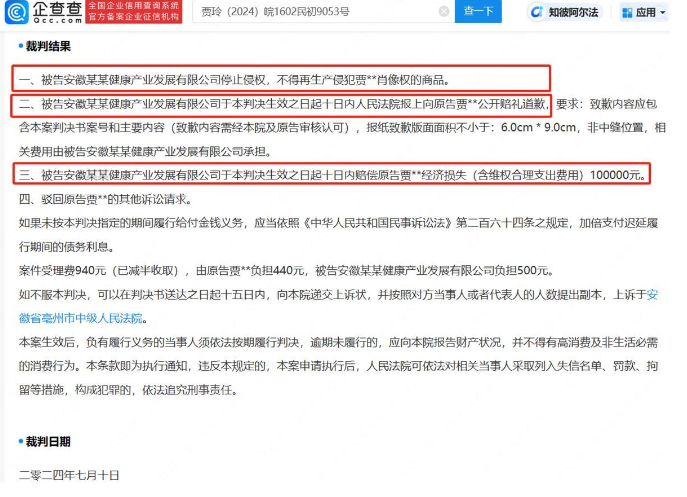 賈玲起訴黑咖啡生產(chǎn)商廣告，誤導(dǎo)大眾代言假象獲賠十萬
